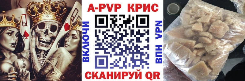 Alpha PVP Crystall цены наркотик Качканар
