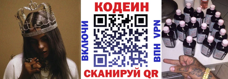 Кодеиновый сироп Lean напиток Lean (лин) MEGA как зайти Качканар