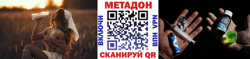 МЕТАДОН кристалл  где можно купить   Качканар 